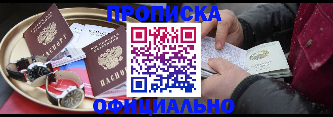 временная регистрация законно в Тульской области