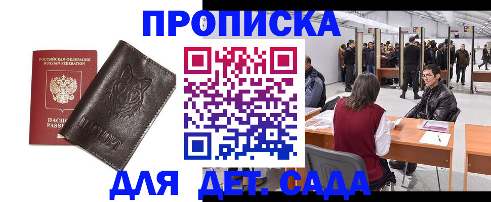 прописка штамп в Тульской области