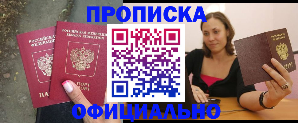 временная регистрация для всех в Тульской области