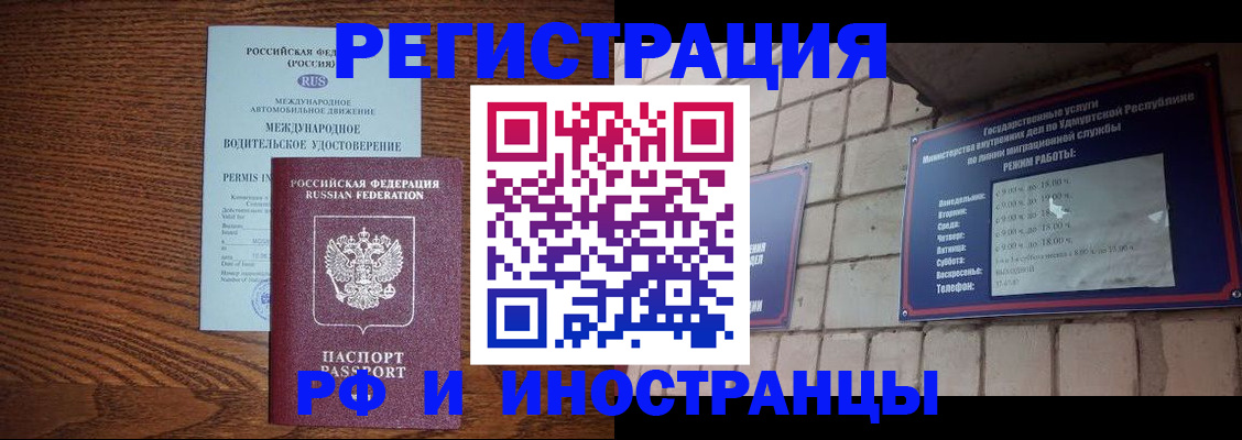 временная регистрация гарантия в Тульской области