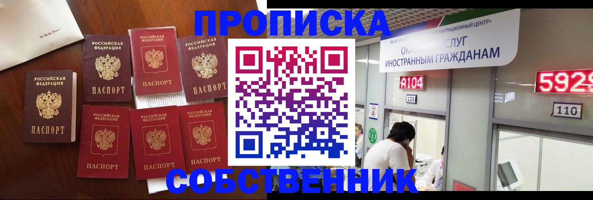 прописка в квартире в Тульской области