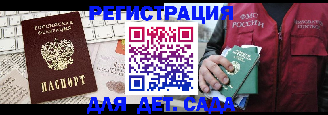 прописка в Тульской области