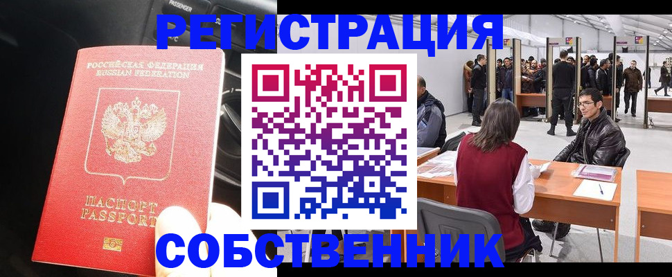 прописка для работы в Тульской области