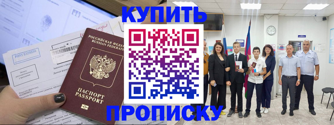 прописка гарантия в Тульской области